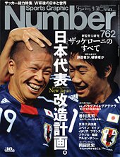 Number762号 表紙