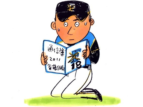 予想通りだった