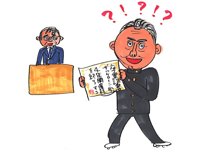 代わらない方がいい
