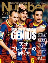 Number771号 表紙