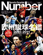 NumberPLUS 表紙