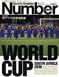 NumberPLUS 表紙