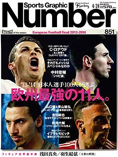 欧州最強の11人。~Best11 of the season~