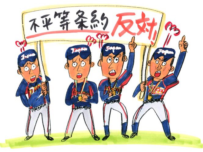 条件が合わないなら不参加も仕方ない