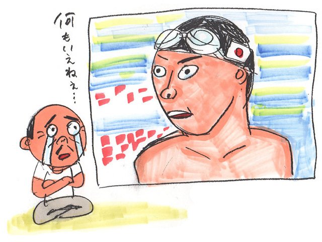 「チョー気持ちいい」