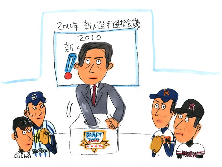 1人も1位指名されない