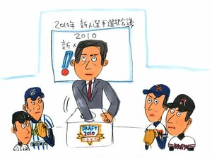 今年のドラフト、高校生1位指名は出るか?