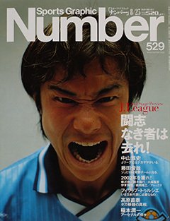 闘志なき者は去れ!