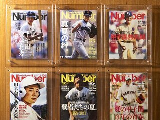 『Number甲子園ベストセレクションI　9人の怪物を巡る物語』 7月27日発売！