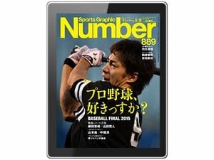Number、電子版始めました!
