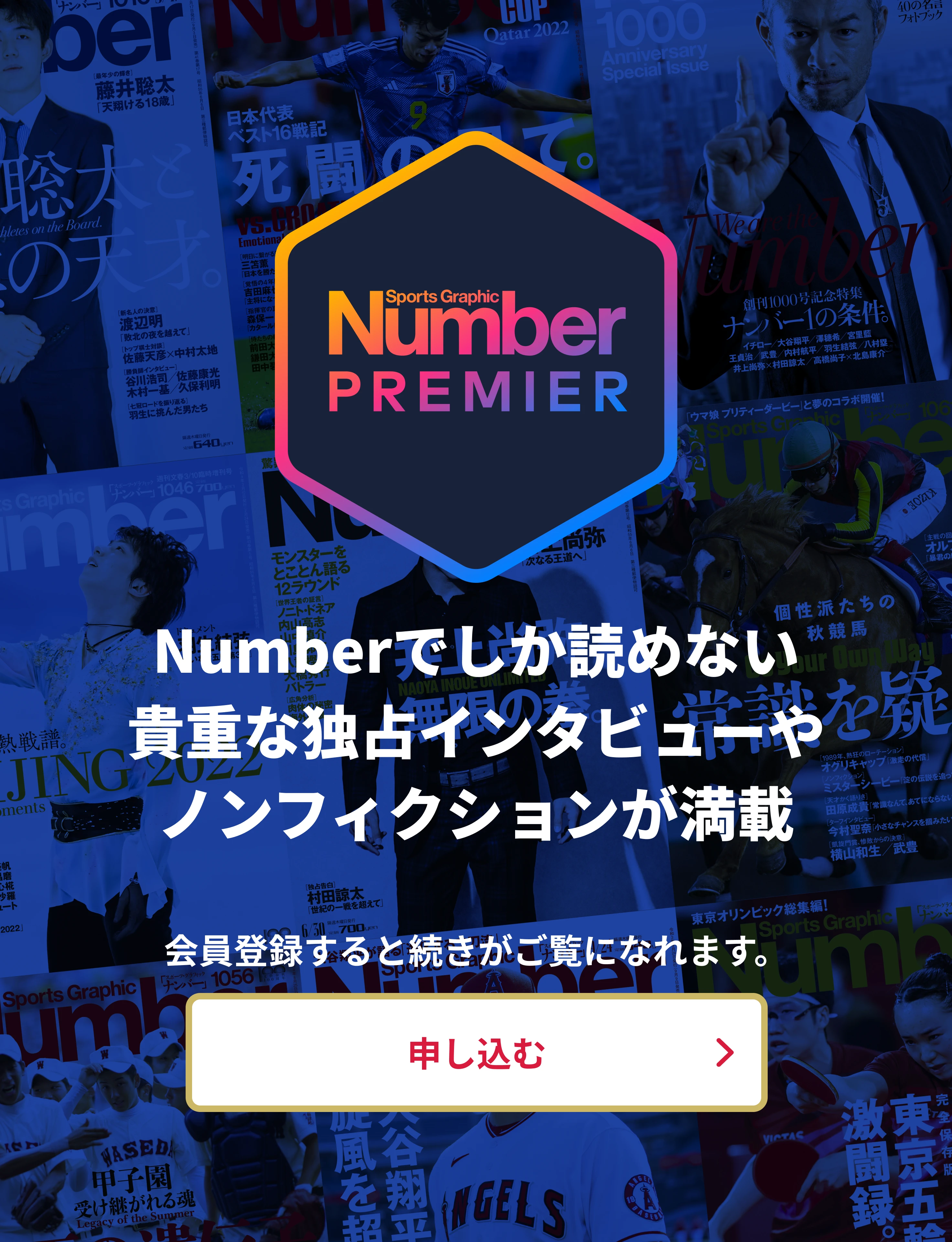会員登録すると続きがご覧になれます。