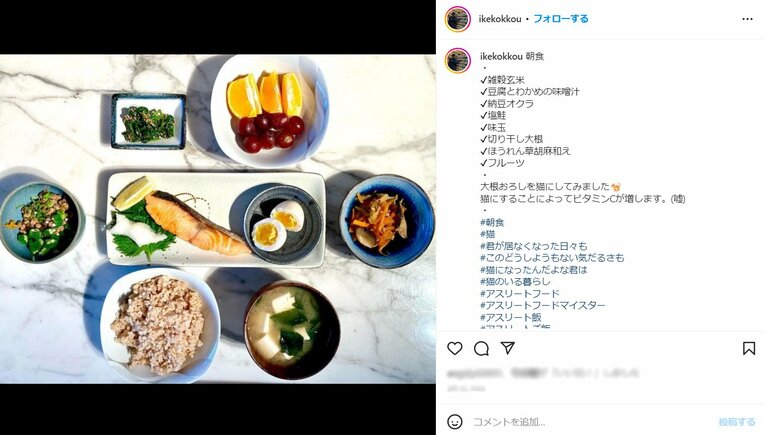 ※池田さんのインスタグラムより。画像は一部加工