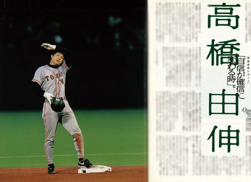 大物ルーキー開幕前の重圧と不安 高橋由伸 このままで大丈夫なのか 松坂大輔 薄っぺらい自信 斎藤佑樹は プロ野球 Number Web ナンバー