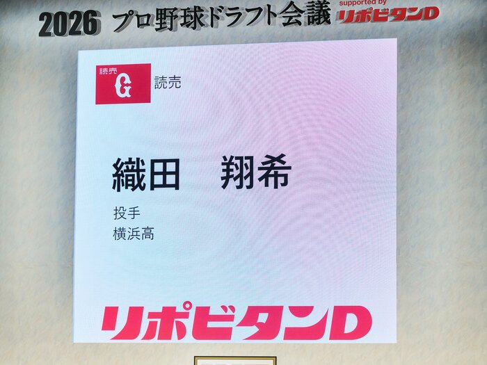 巨人の織田翔希“強行1位指名”を他球団はどう見た？ 関係者が明かした“意外なホンネ”「見方によっては横浜高にケンカを売っているように…」＜Number Web＞ photograph by Yuki Suenaga