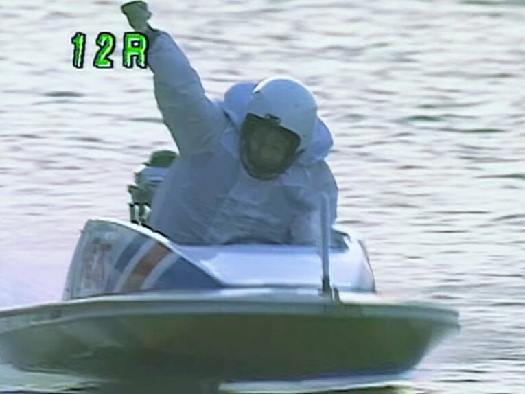 1993年、SG初優勝を飾った植木通彦（提供：BOAT RACE振興会）