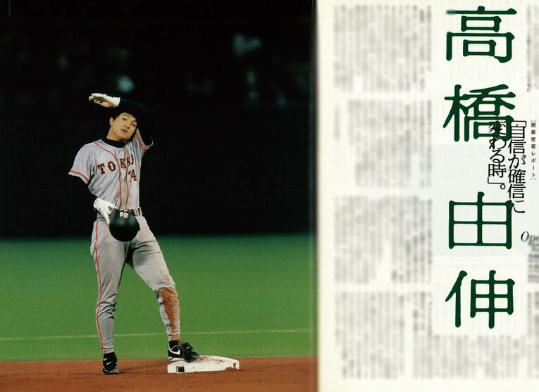 高橋を取り上げたNumber442号の誌面（※写真をクリック、スワイプすると由伸、松坂、斎藤の高校～大学時代の写真をご覧になれます）