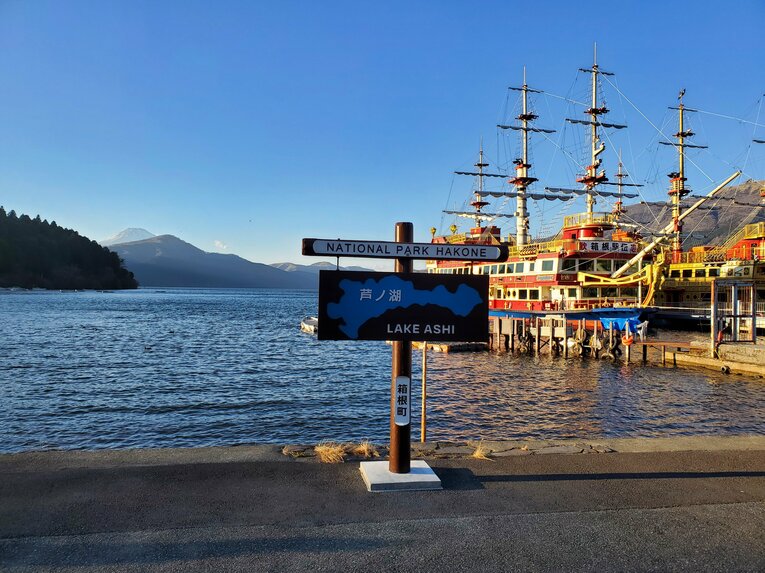 芦ノ湖の絶景　©Number Web