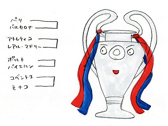 バルセロナ