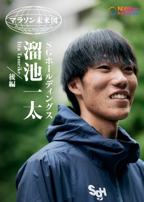 中央大学ではエースとして活躍。箱根駅伝は2年連続2区で好走した