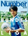 生意気ではありますが 何ごともチャ 村田諒太の名言 Number Web ナンバー