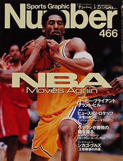 NBA Moves Again - Number466号