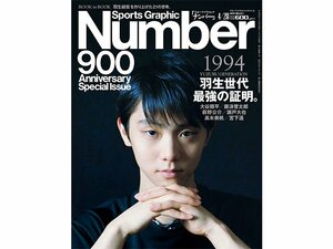 『Number』無料定期贈呈キャンペーンのご報告