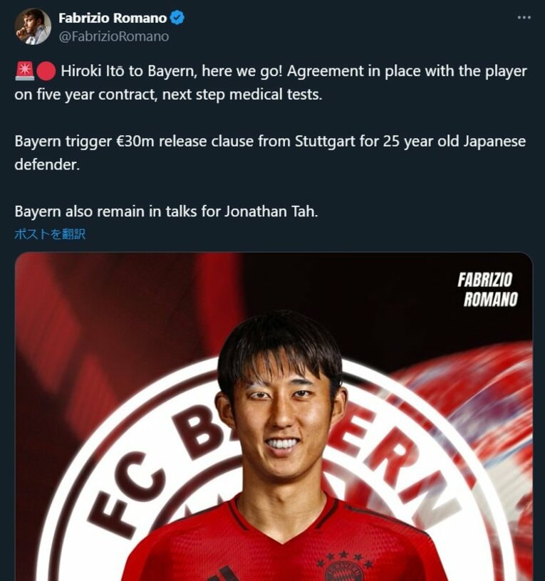 ※ロマーノ氏の「X」より。伊藤は機内でこの投稿を目にした