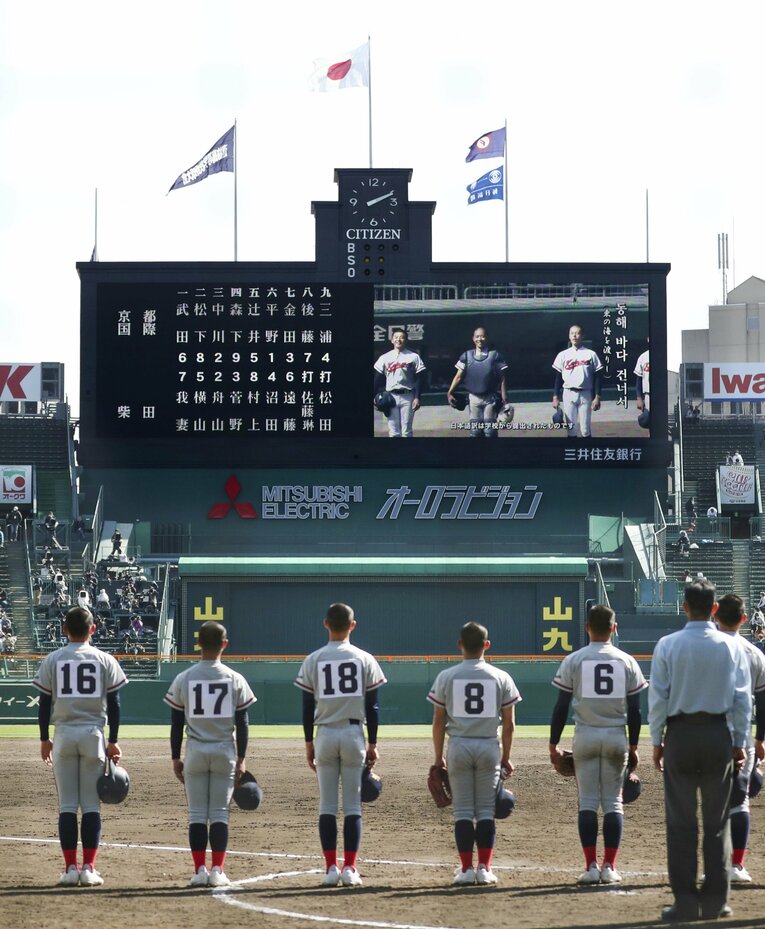 柴田に勝利し、整列する京都国際ナイン。韓国系民族学校の系譜を持つ同校の韓国語校歌が流れた　©KYODO