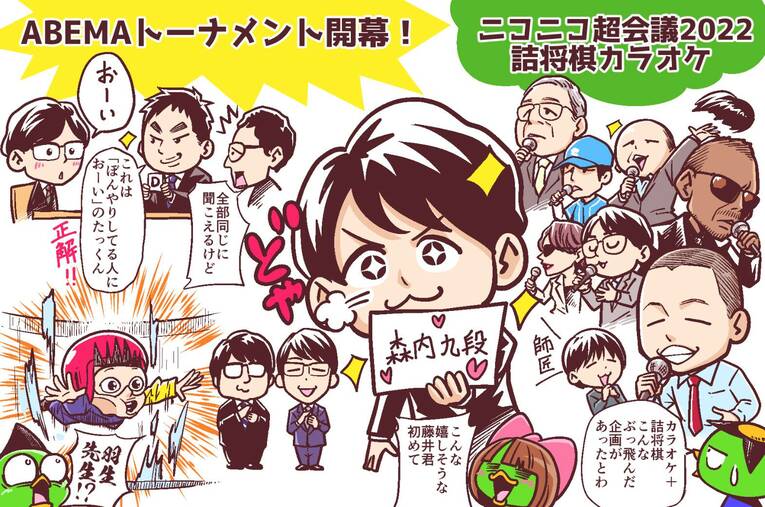 22年4月の将棋ハイライト　©Junsei Chida