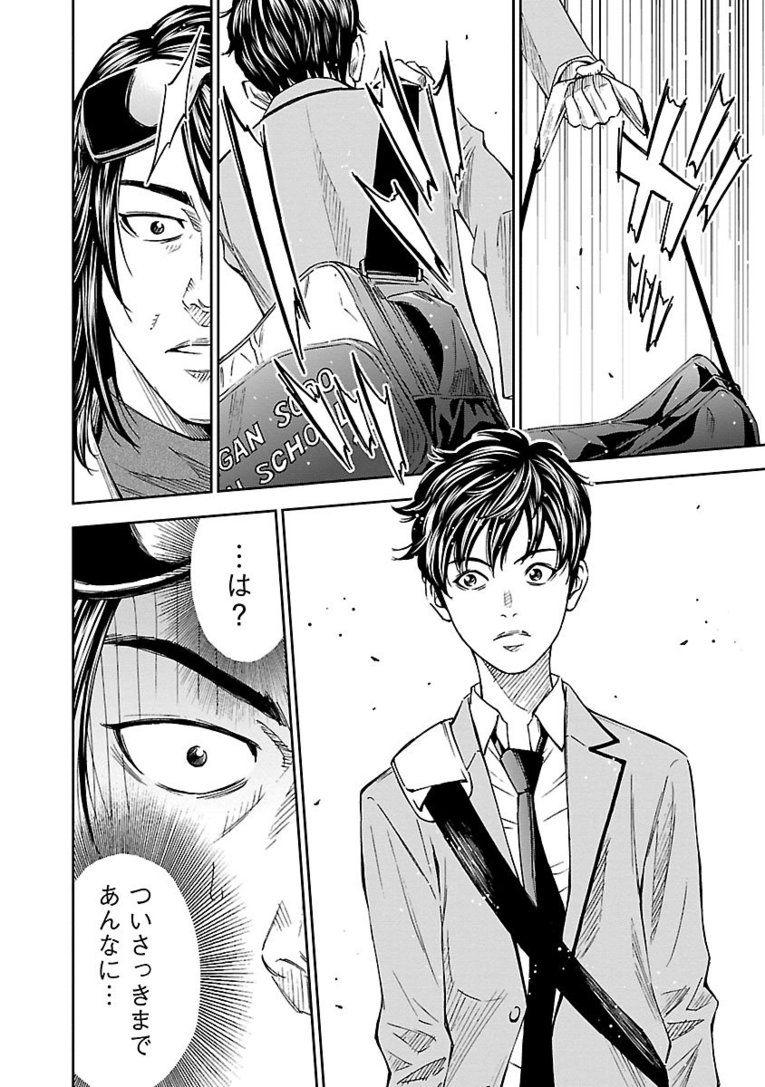 【マンガ】熱きセンターバックが主役『Mr.CB ミスターシービー』第1～3話を一挙公開！ #1 PRICELESS(20)