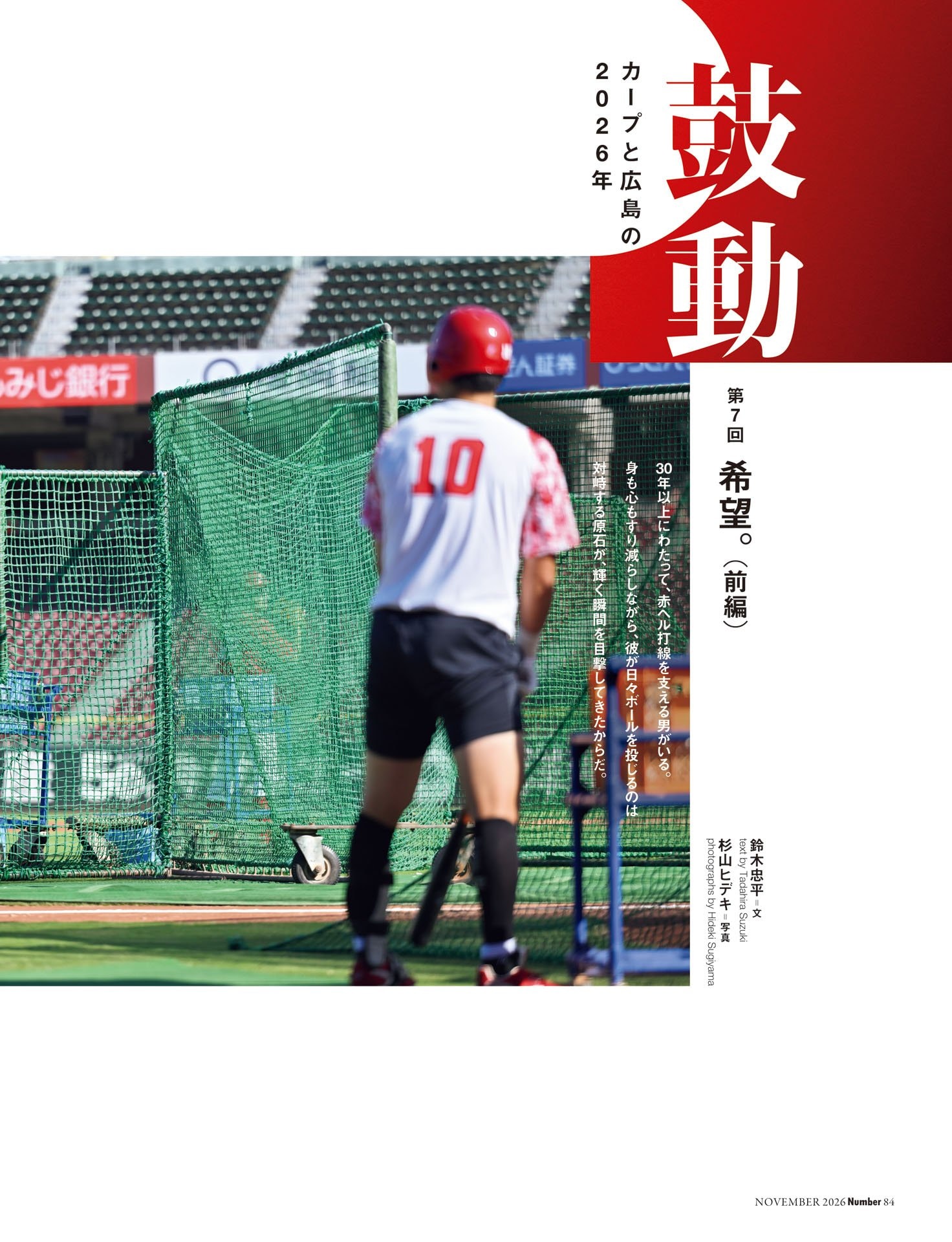 鼓動