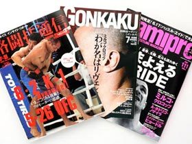 格闘技専門誌が変身?業界危機を転機として。