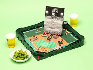 球場は記憶を呼び起こすトリガーになる。～『昭和プロ野球「球場」大全』～