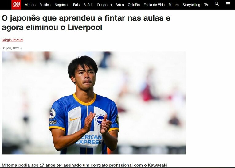 1月31日の「CNNポルトガル」も、「フェイントを授業で学び、リバプールを敗退させた日本人」の見出し