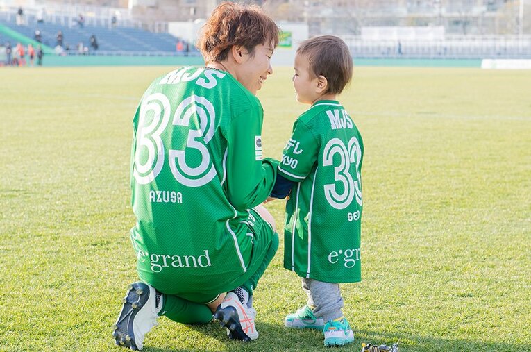 なでしこジャパンやベレーザの名DF岩清水梓。息子の聖悟くんとピッチで嬉しそうな表情を浮かべる　©TOKYO VERDY