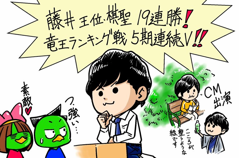 21年4月の将棋ハイライト　©Junsei Chida