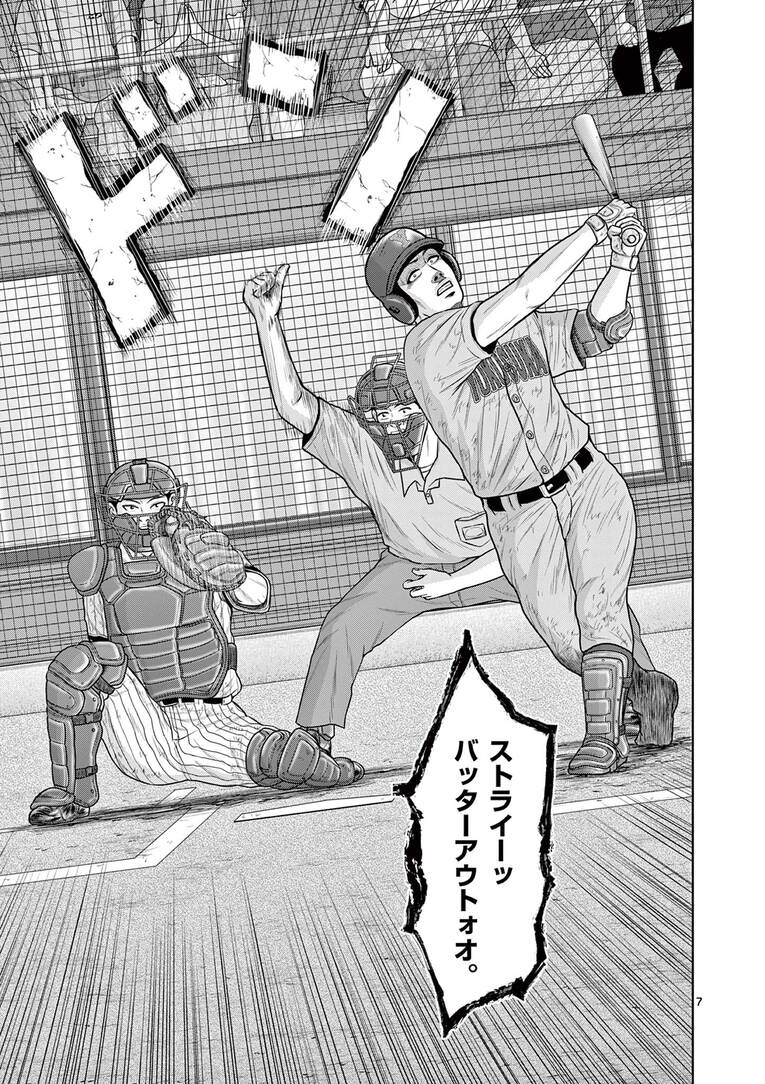 「超合理的野球」で甲子園を目指す監督の”ベースボール革命“とは？「練習1日50分、月曜日は完休」で夢舞台を目指す！――『ベー革』第1話(8)