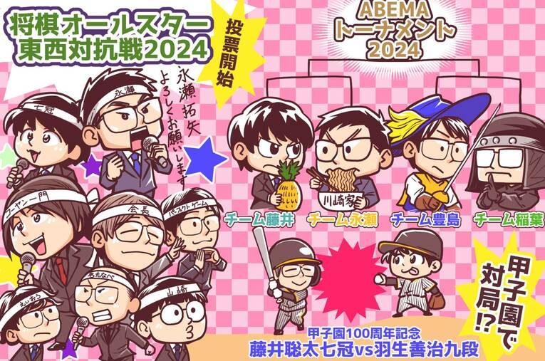 24年8月のハイライト　©Junsei Chida