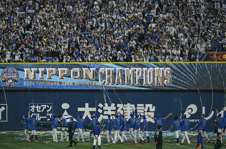 史上最大の下剋上を成し遂げたベイスターズ　©Nanae Suzuki