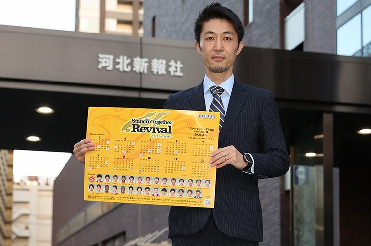 チアペーパーを手にする千葉さん※本人提供