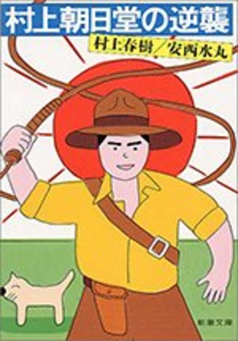 ＜村上春樹ランを語る　ライナーノーツ＞ 「限りなく蛇足に近いインタビュー後記」(14)