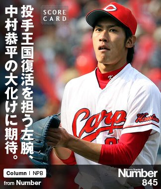 カープ中村恭平選手サイン入りヘルメット箱有 カープ中村恭平選手サイン入りヘルメット箱有の通販 by もふもふ