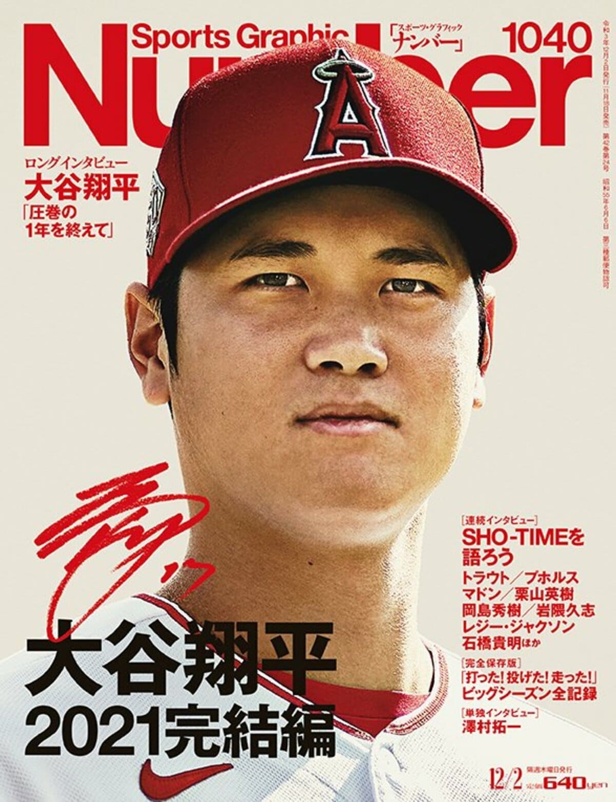 大谷翔平 アメリカ雑誌 2冊セット - 趣味