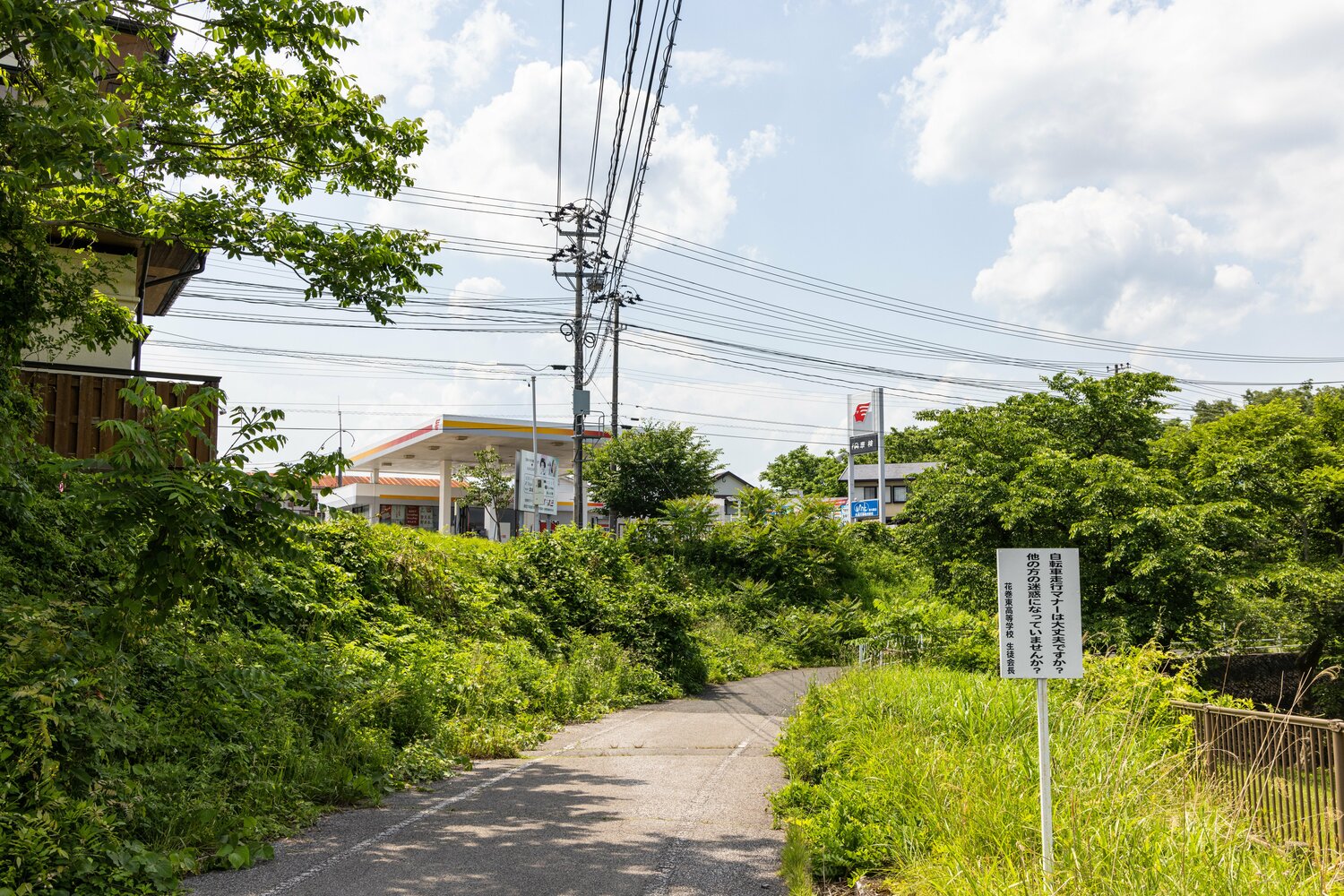 「自動車通行マナーは大丈夫ですか？」花巻東高校生徒会長名義の注意看板