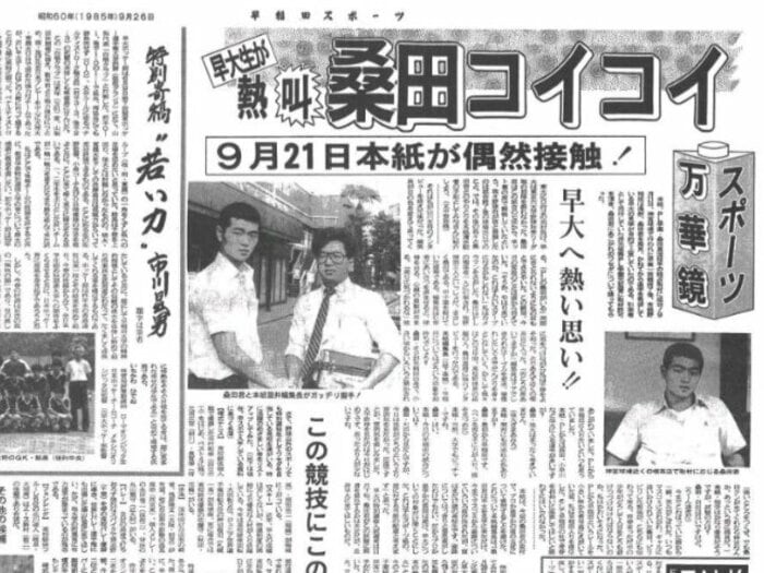 「桑田コイコイ」KKドラフト前に早スポが報じた幻のスクープ! PL学園・桑田真澄の独占取材と早大進学取りやめ→巨人入団の真相とは<Number Web>