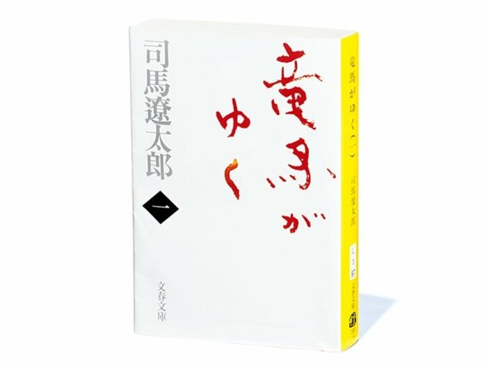 『竜馬がゆく(一)』あの万城目作品に活かされた、剣術描写での“司馬マジック”。<Number Web> photograph by Sports Graphic Number