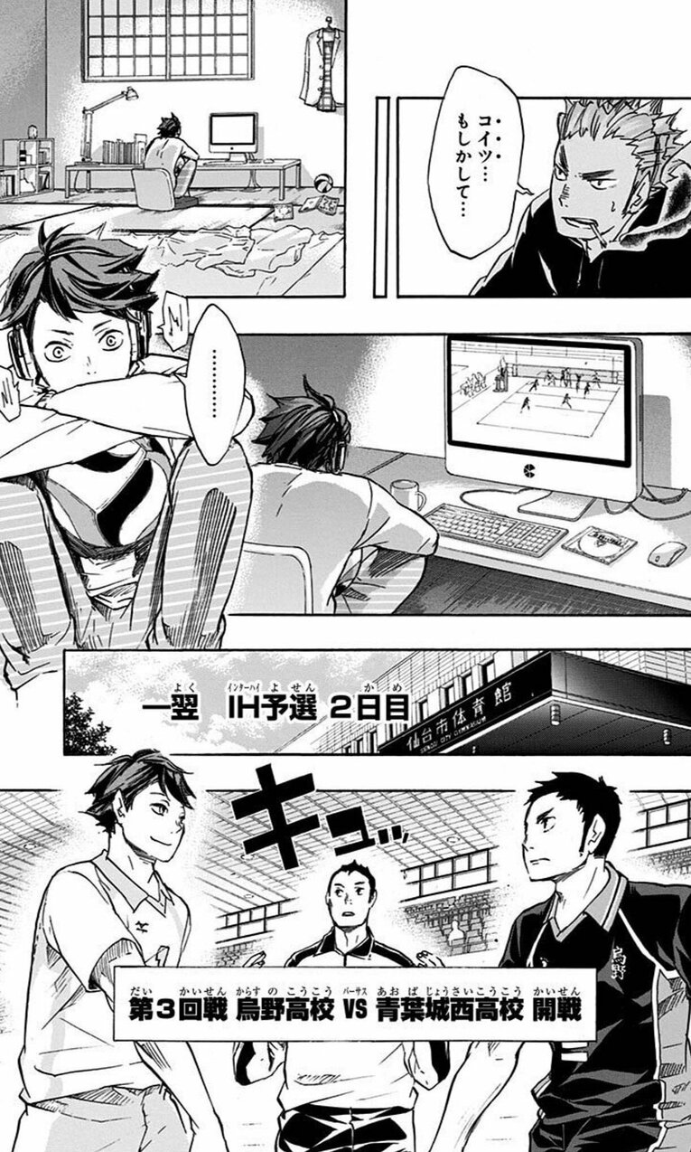 6巻48話より　©古舘春一／集英社