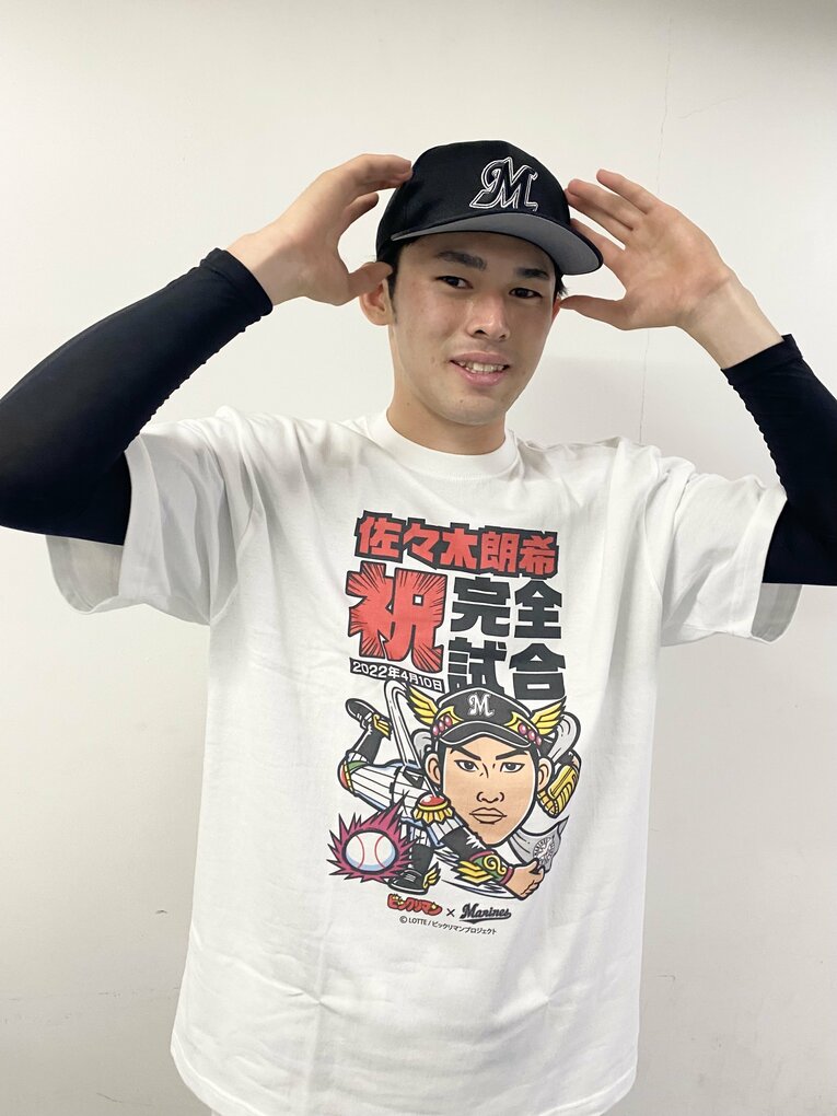 完全試合達成を記念したTシャツを着用する佐々木朗希　©Chiba Lotte Marines