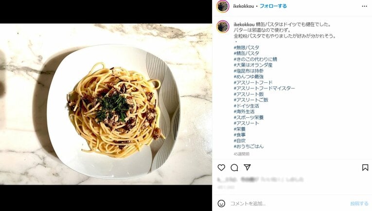 ※池田さんのインスタグラムより。画像は一部加工