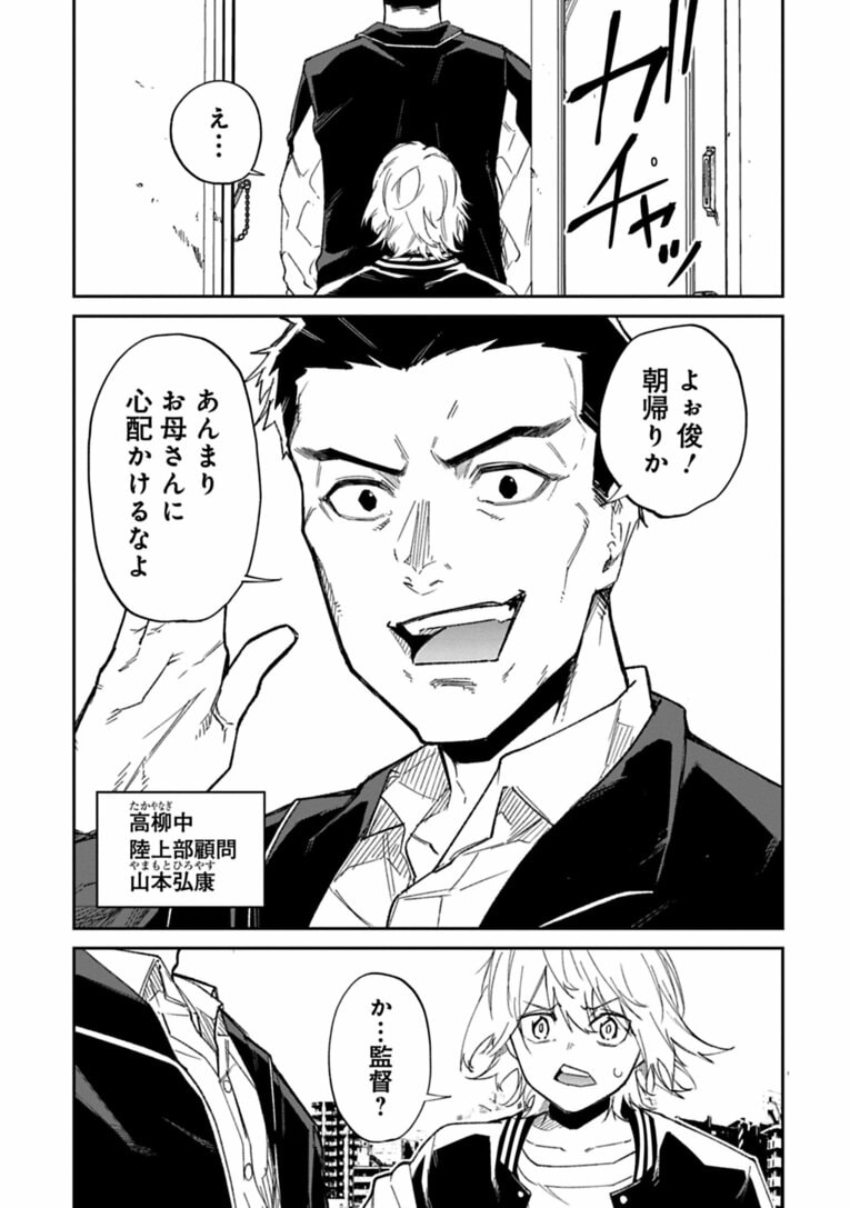 スポーツにおける「競争社会」は是か非か…中学トップ級ランナーに訪れた挫折と“復活のキッカケ”とは――『クレイジーラン』第2話(12)